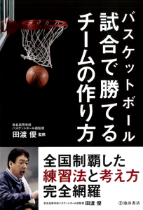 busketball